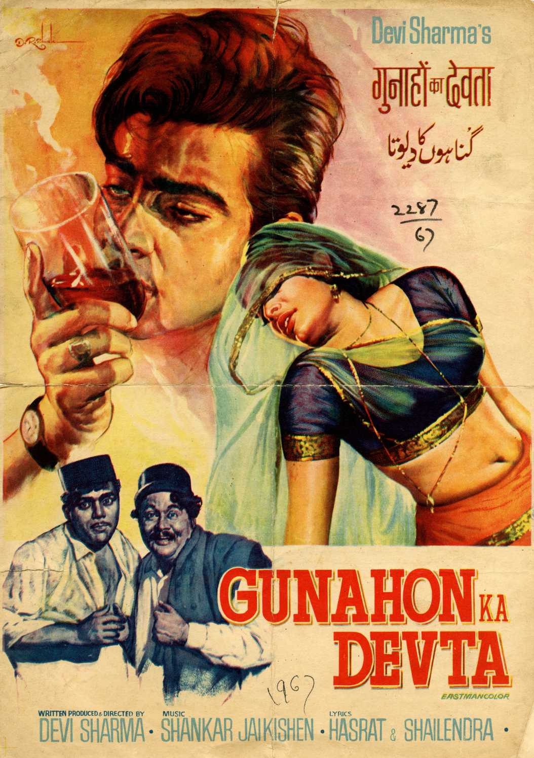 Gunahon Ka Devta (1967)