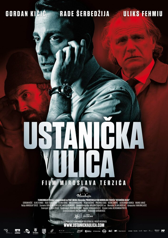 Улица повстанцев (2012)