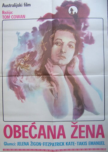 Promised Woman (1975)